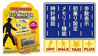 El packaging  y la pantalla de Taxi Walker