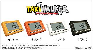 Taxi Walker, en varios colores 