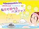 La portada de la web "Bath time for charging the energy"