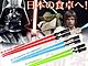 Modelo Luke Skywalker