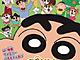 La película original de Shin-chan, "Shin Chan el pequeño samurai"