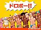 Los peculiares personajes de Muscle March