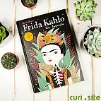 Frida Kahlo. Una biografía ilustrada por María Hesse