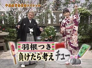 Un programa de TV educativo, presentado por Takeshi