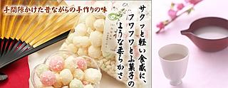 Las galletas de arroz y sake blanco para Hina-matsuri
