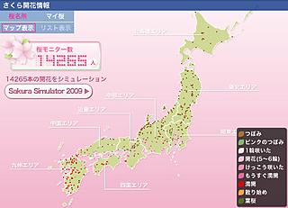 El simulador de los florecimientos del cerezo de weathernews.jp
