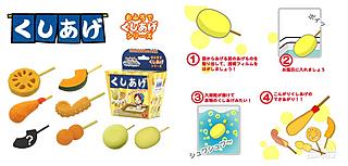 Sales de baño de frituras, las favoritas de los japoneses